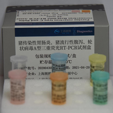 豬傳染性胃腸炎、豬流行性腹瀉、輪狀病毒A型三重?zé)晒釸T-PCR試劑盒