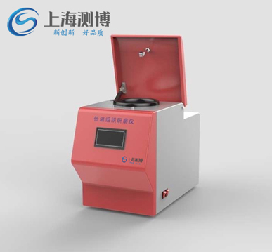 冷凍研磨儀液氮的使用步驟方法、注意事項(xiàng)上海測(cè)博帶你了解！